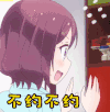 soogif soogif出品 NEW GAME！！ 不约不约