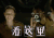 异星觉醒 看这里