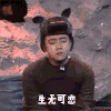 笑傲帮 小品 不开心 生无可恋