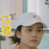 美女 冷漠 soogif