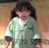 朴娜恩 萌娃 弱小可怜又无助 可爱 搞笑 逗