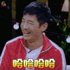 妻子的浪漫旅行 郭晓冬 哈哈哈哈 开心 soogif soogif出品