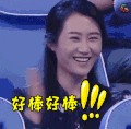 赞 好棒好棒 soogif soogif出品