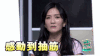 抽筋 感动 长发