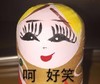 呵 好笑 瓷娃娃 可爱