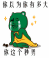 盖被子 秒男 伤心