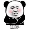 暴漫 熊猫头 抓鸭子 嘎嘎嘎嘎嘎 搞怪 逗