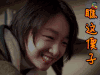 春风十里不如你 瞧这傻子 肖红 soogif soogif出品