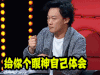中国新歌声 soogif soogif出品 陈奕迅 给你个眼神自己体会