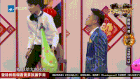 王源 王牌对王牌 搞笑