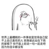 暴漫 搞笑 斗图 吸烟 糟糕