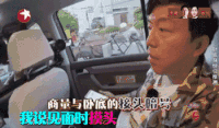 机智 极限挑战 帅哥 说话