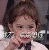 萌娃 朴健厚 我有一点点想你 可爱 搞笑 逗