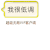 百变白小框第二发 字体 设计 我很低调