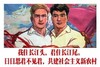 共建社会主义新农村 红旗 白鸽 两个男人