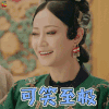 延禧攻略 高贵妃 谭卓 可笑至极 拒绝 soogif soogif出品
