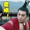 soogif soogif出品 陈伟霆 醉玲珑 元凌 震精