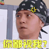 极限挑战第三季 极限挑战 你鄙视我 生气 罗志祥 小猪 soogif soogif出品 soogif soogif出品