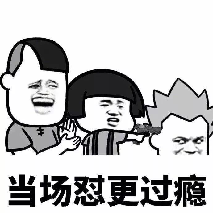 抖音表情包 抖音表情 抖音 忍什么忍上去干呀