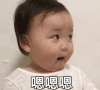 萌娃 黄夏温 嗯嗯嗯 可爱 搞笑 萌萌哒