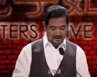 张国立 说话 注视 胡子