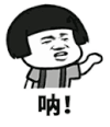 金馆长 蘑菇头 鄙视 中指