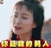 我们相爱吧 吴昕 你是我的男人 soogif soogif出品