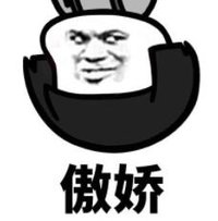 暴漫 文字表情包 傲娇 搞笑 沙雕 魔性