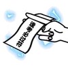 符咒 搞怪 施法 逢考必过