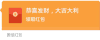 微信 假红包 红包 搞怪 微信假红包