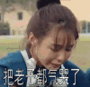 美女 伤心 哭泣 把老子都气哭了