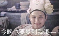 西游降魔篇 猪刚鬣 陈炳强 今晚也要梦到我哦 猪八戒