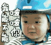宋民国 伸舌头 可爱 萌