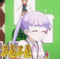 newgame 不是不是 拒绝