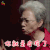 美好生活 刀美兰 宋丹丹 你就是皮痒了 生气 soogif soogif出品