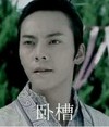卧槽 陈伟霆 搞笑 帅气