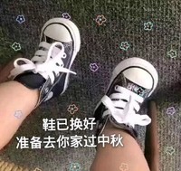 吃月饼 中秋节 萌娃 可爱 文字表情包