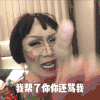 抖音 网红 搞笑 沙雕 韩美娟