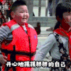 小男孩 开心的摸摸胖胖的自己 搞笑 可爱