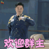 奔跑吧 陈赫 欢迎群主 搞怪 soogif soogif出品