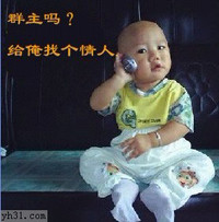 小男孩  电话 可爱 群主吗快给俺找个情人
