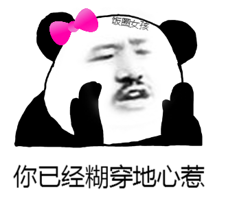 饭圈女孩