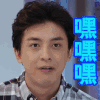 外科风云 嘿嘿嘿