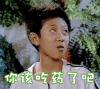 soogif soogif出品 家有儿女 刘星 张一山 吃药 你该吃药了 该吃药了