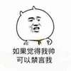 如果觉得我帅，可以禁言我 金馆长 鬼畜 恶搞 嚣张 搞笑