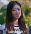 欢乐颂 樊胜美 美女 你管得着吗！