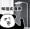 搞笑 熊猫头 逗 国庆长假 沙雕