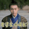 soogif soogif出品 陈伟霆 醉玲珑 元凌 老婆在呼唤我