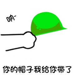 呐 给你 卡通 搞怪 绿帽