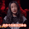 给你个白眼自己体会 瞿颖 美女 模特